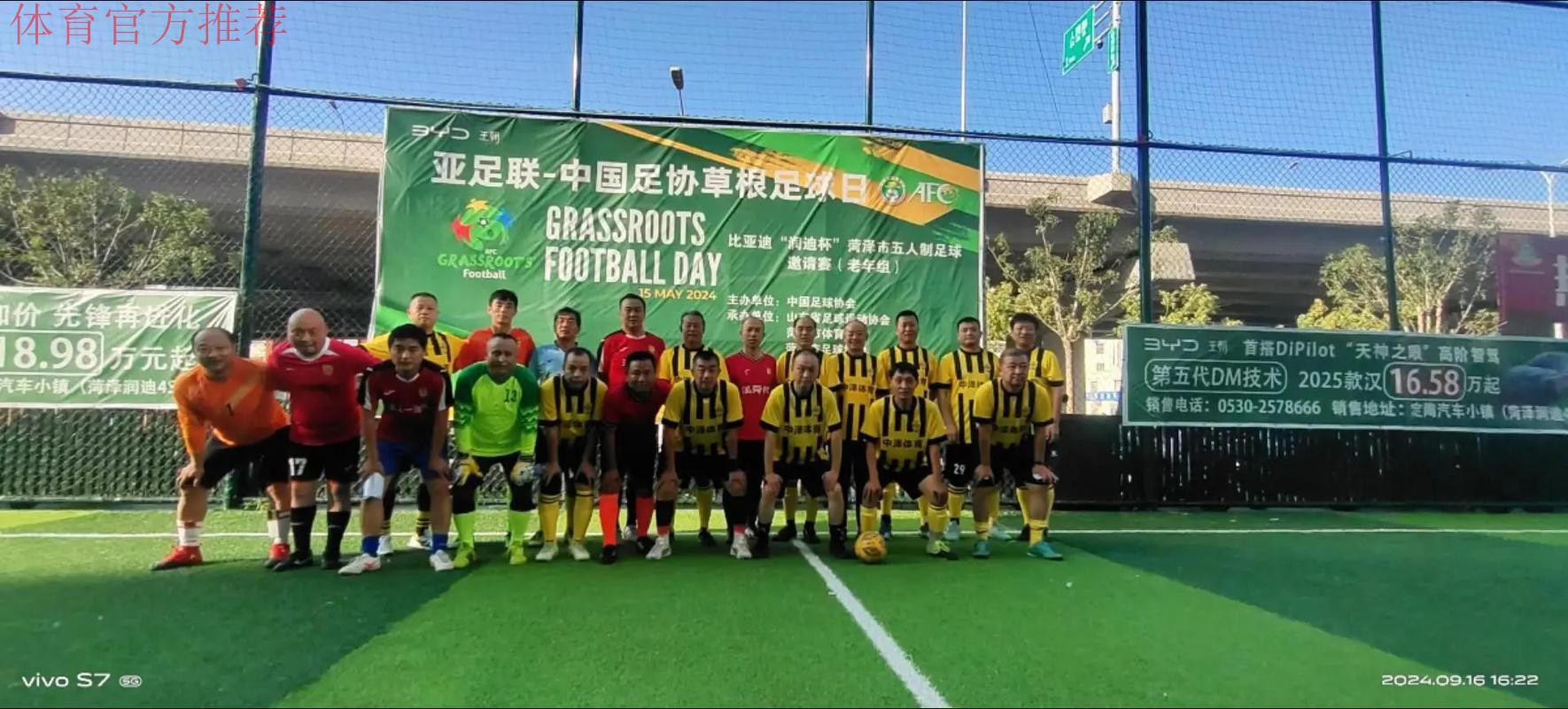 2017年全国社会足球工作会议召开 亚足联分享草根足球推广经验 2017年全国社会足球工作会议召开 亚足联分享草根足球推广经验