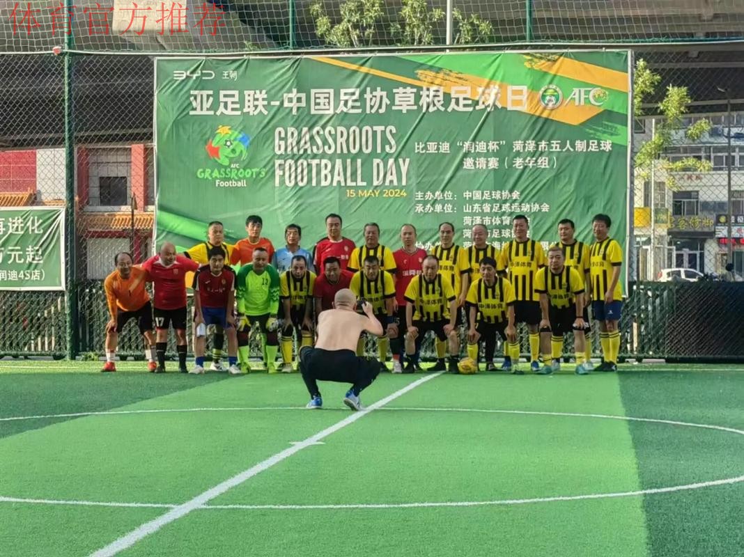 2017年全国社会足球工作会议召开 亚足联分享草根足球推广经验 2017年全国社会足球工作会议召开 亚足联分享草根足球推广经验